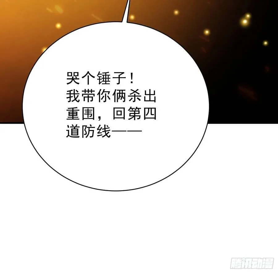 85 打游击战？23