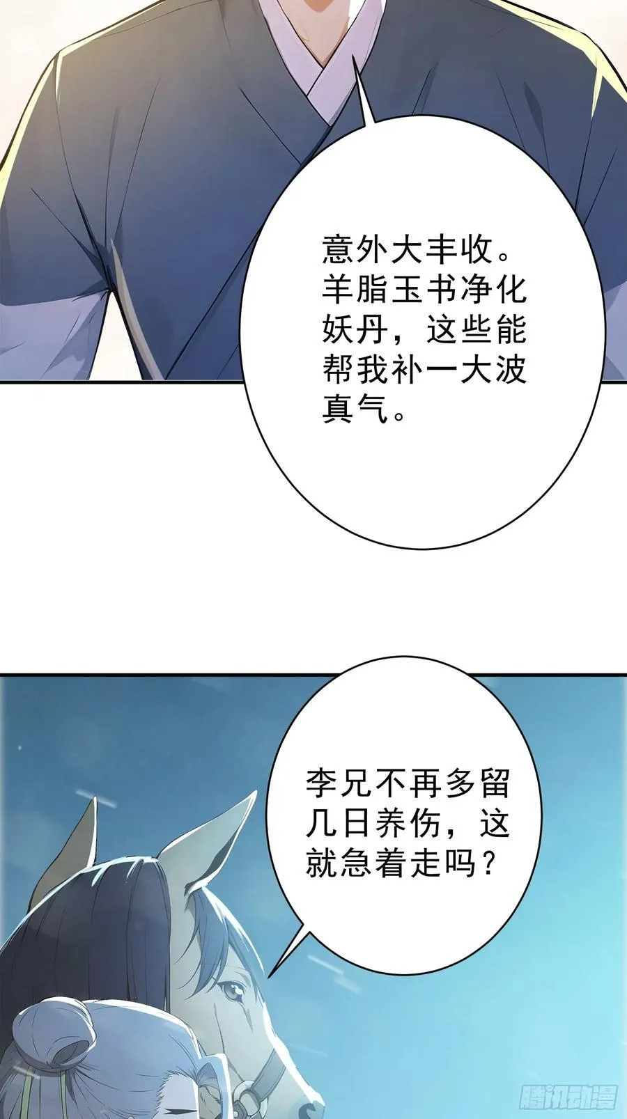 84 兽海侵袭！22