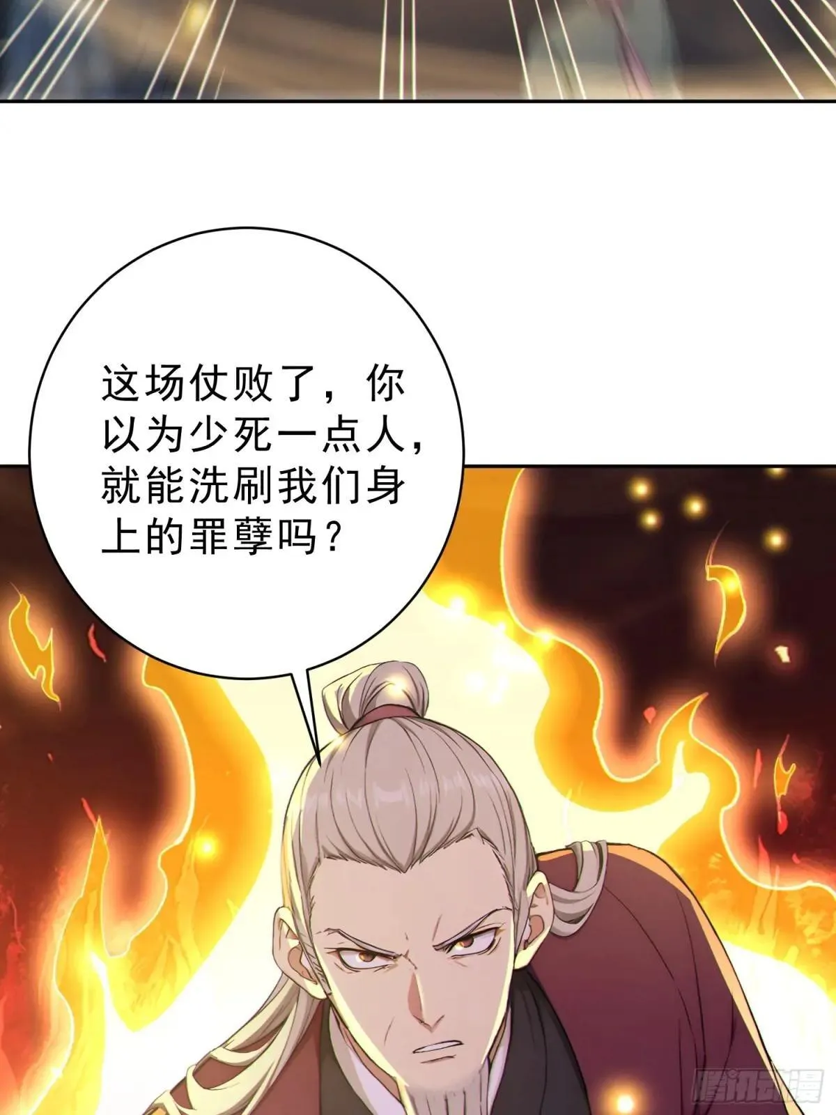 93   想造反不成？17