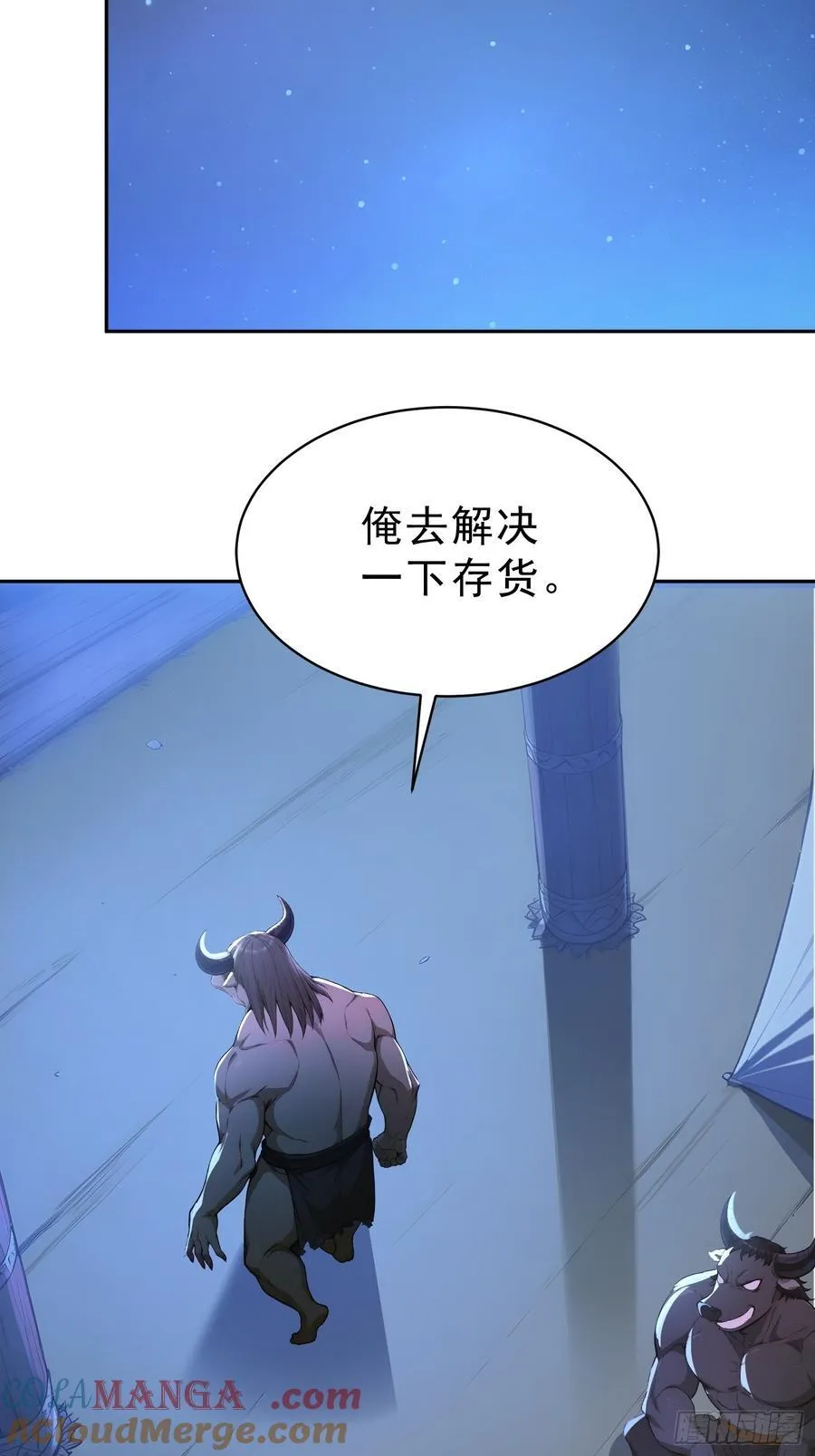 89 龙象神族！12