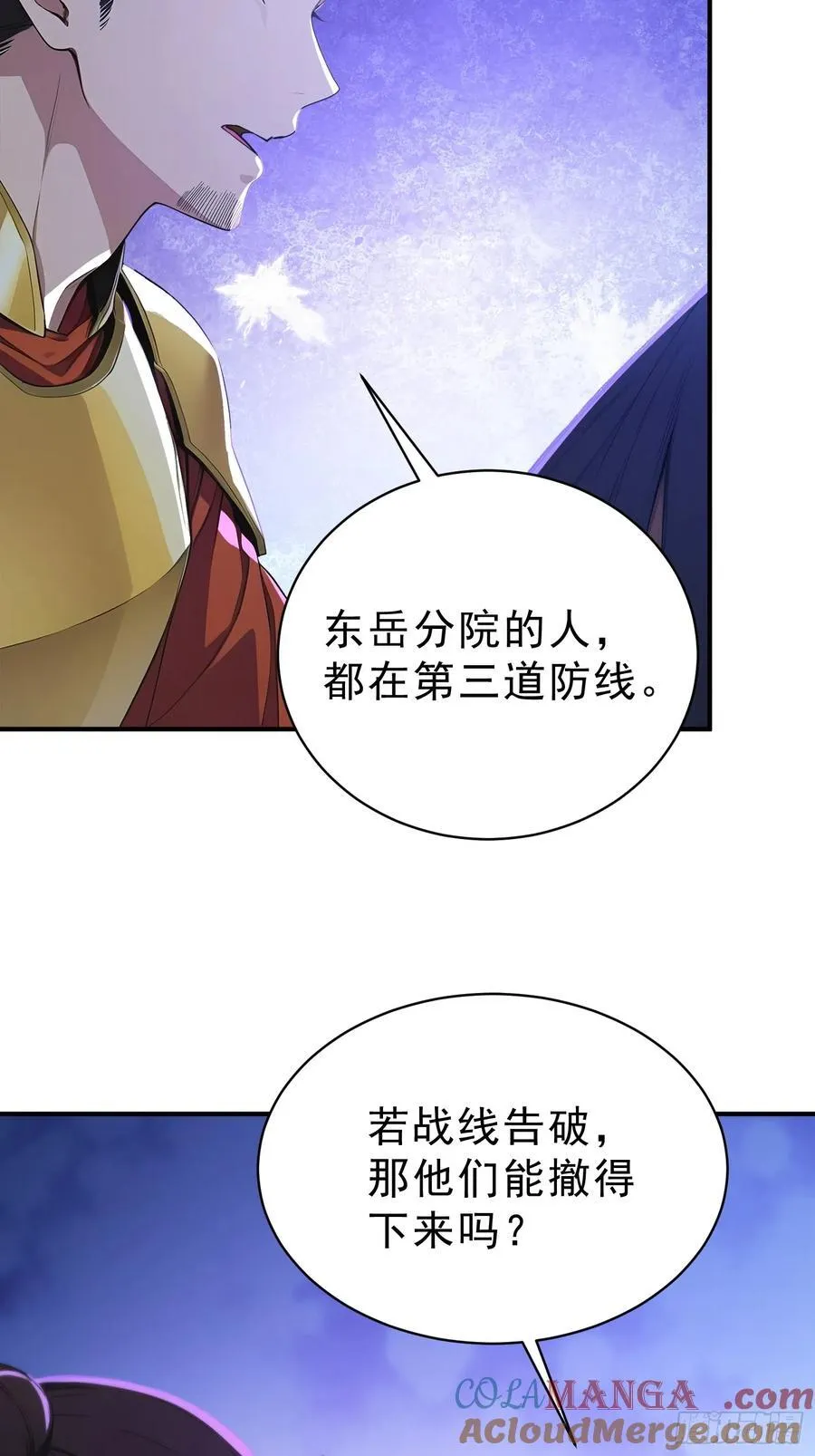 84 兽海侵袭！48