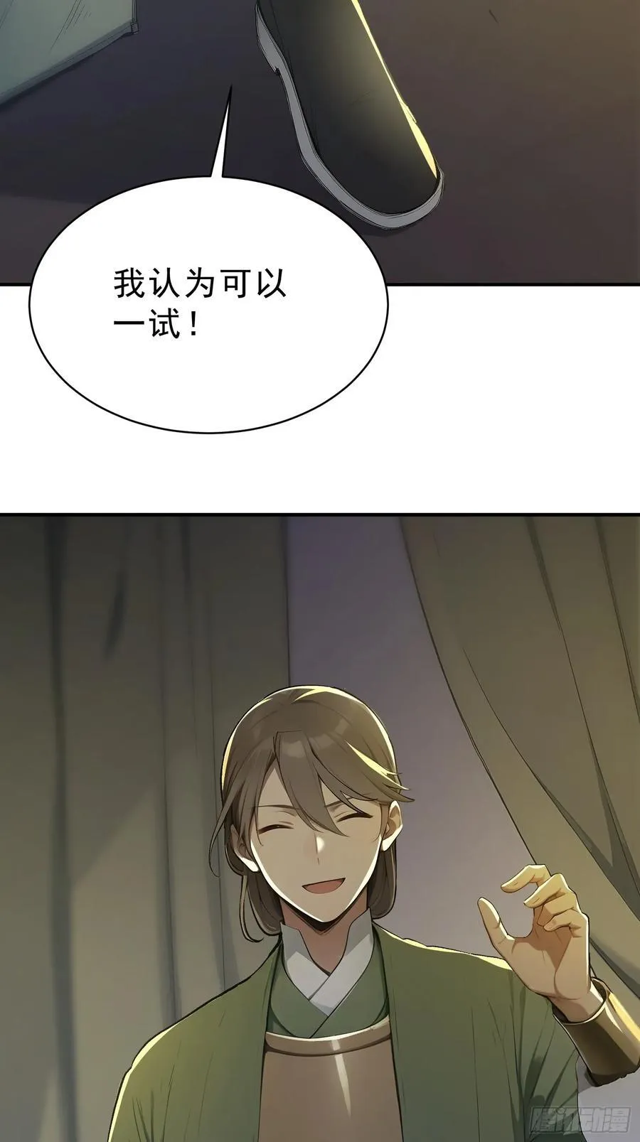 86 巫蛊之术！28