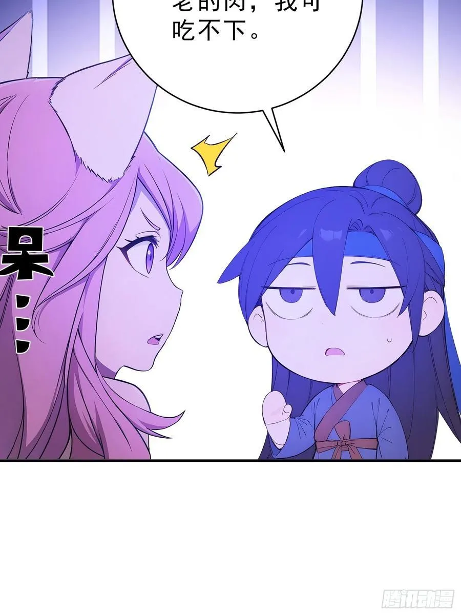 83 蛇妖的魅惑34