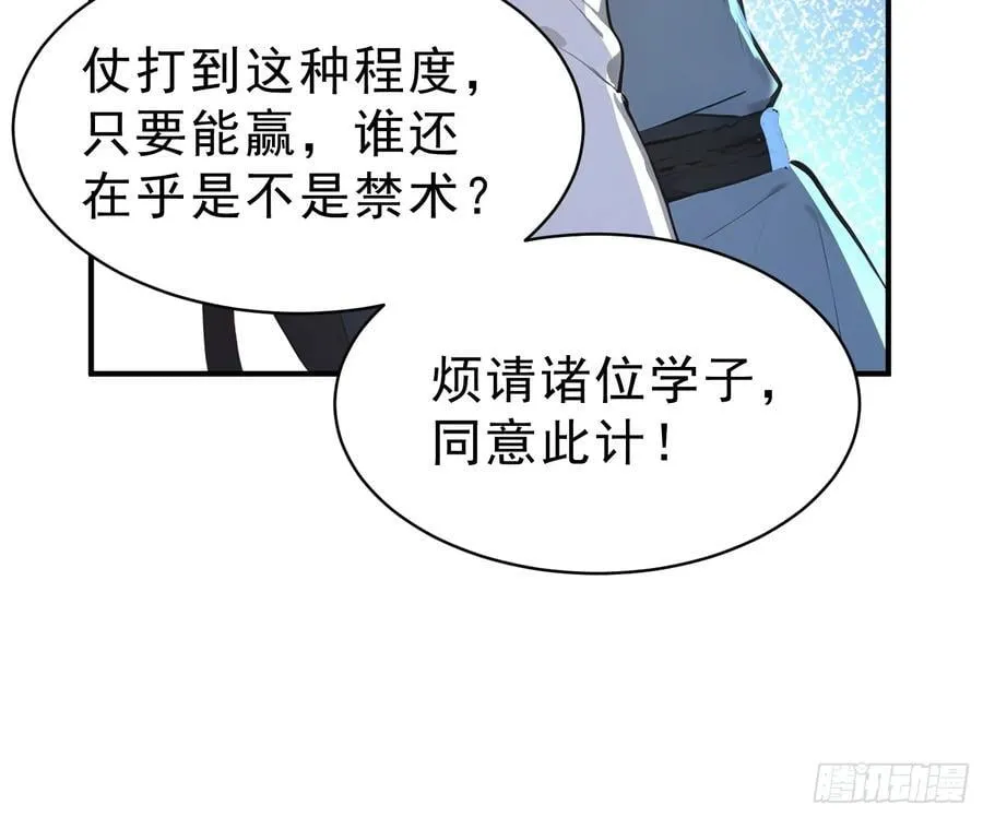 86 巫蛊之术！25