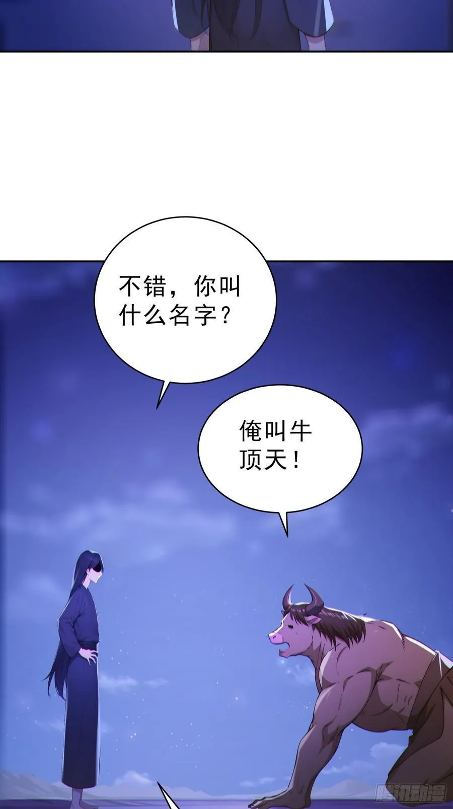 89 龙象神族！20