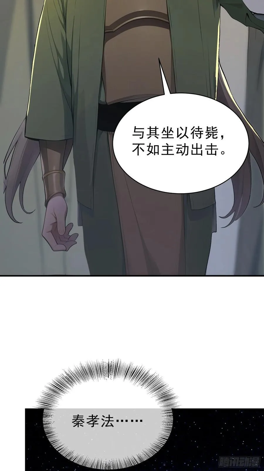 86 巫蛊之术！29