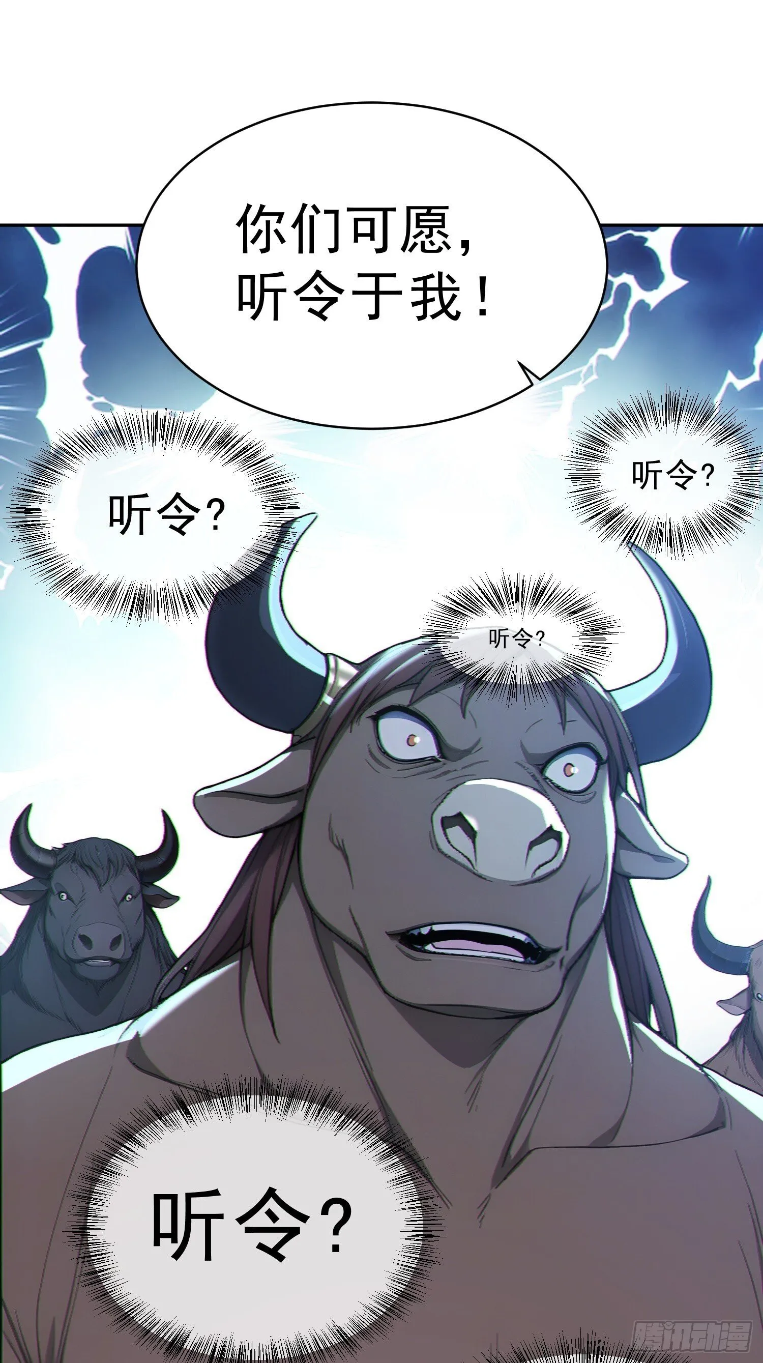 90    重铸先祖荣光！2
