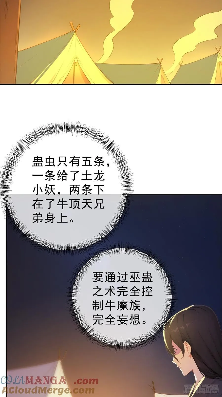 89 龙象神族！45