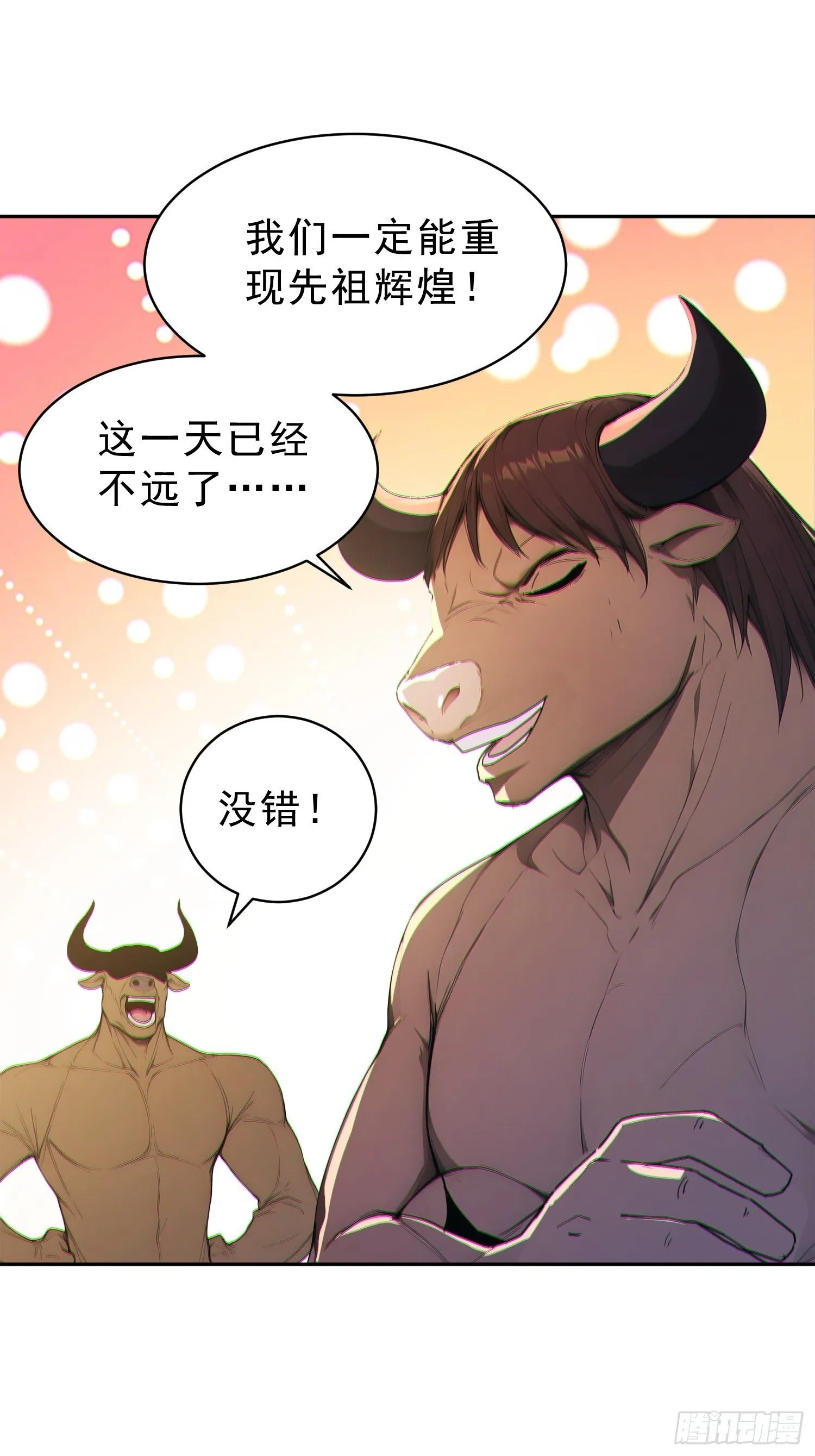 90    重铸先祖荣光！52
