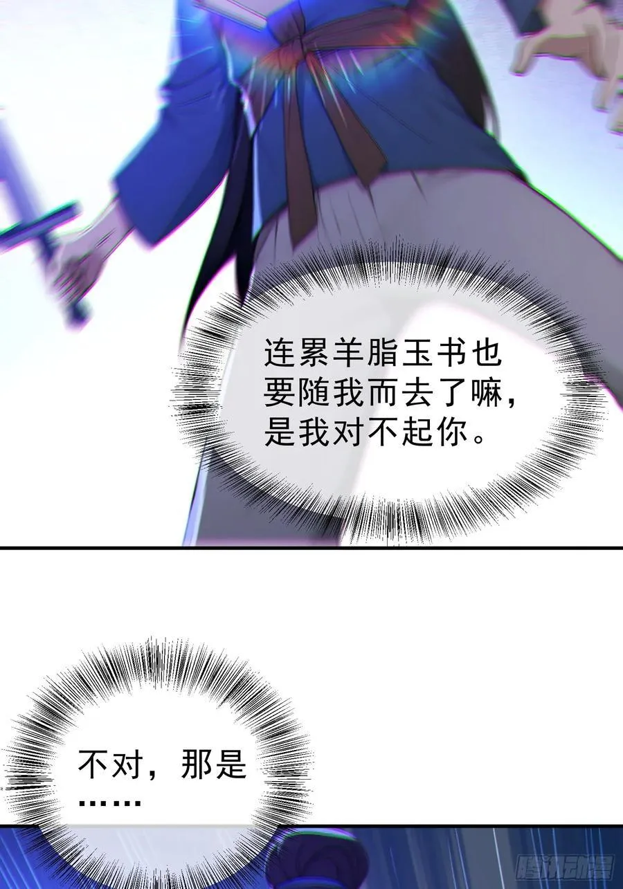 83 蛇妖的魅惑59