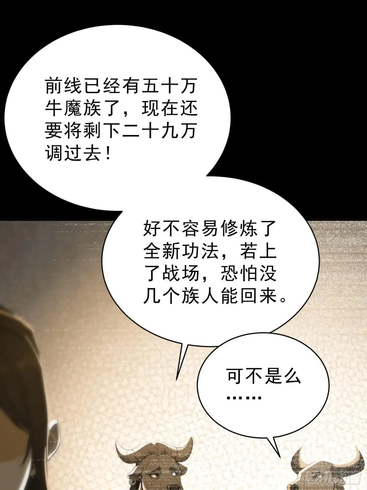 93   想造反不成？37