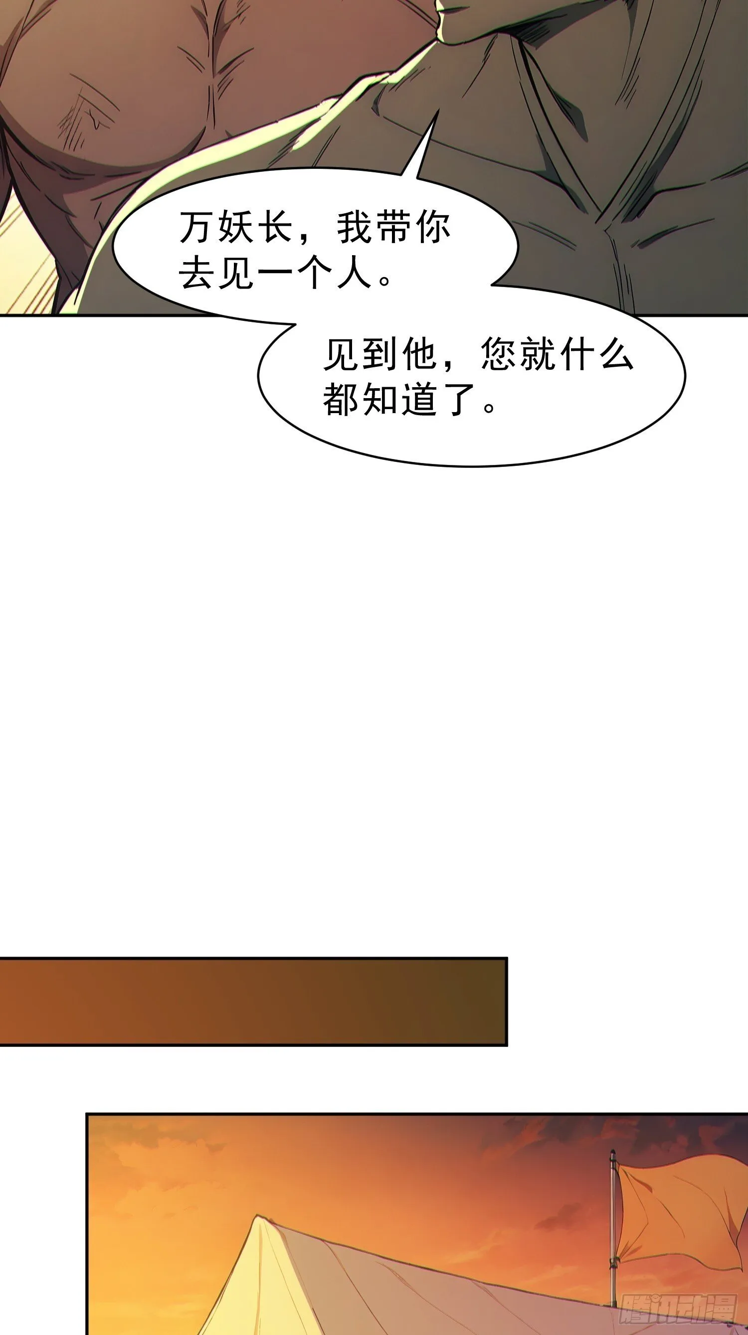 91    猪妖VS牛妖！55