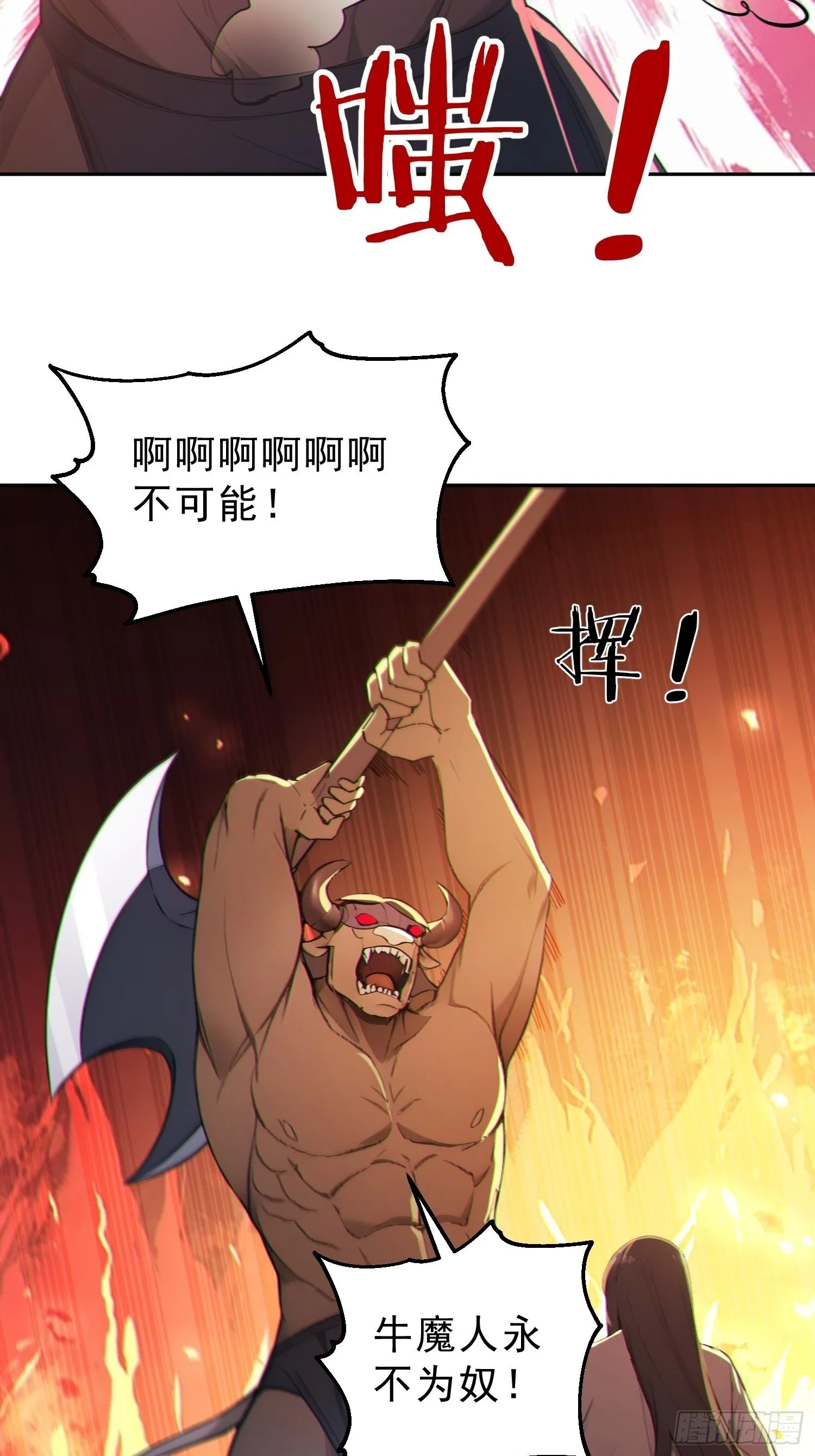 90    重铸先祖荣光！4