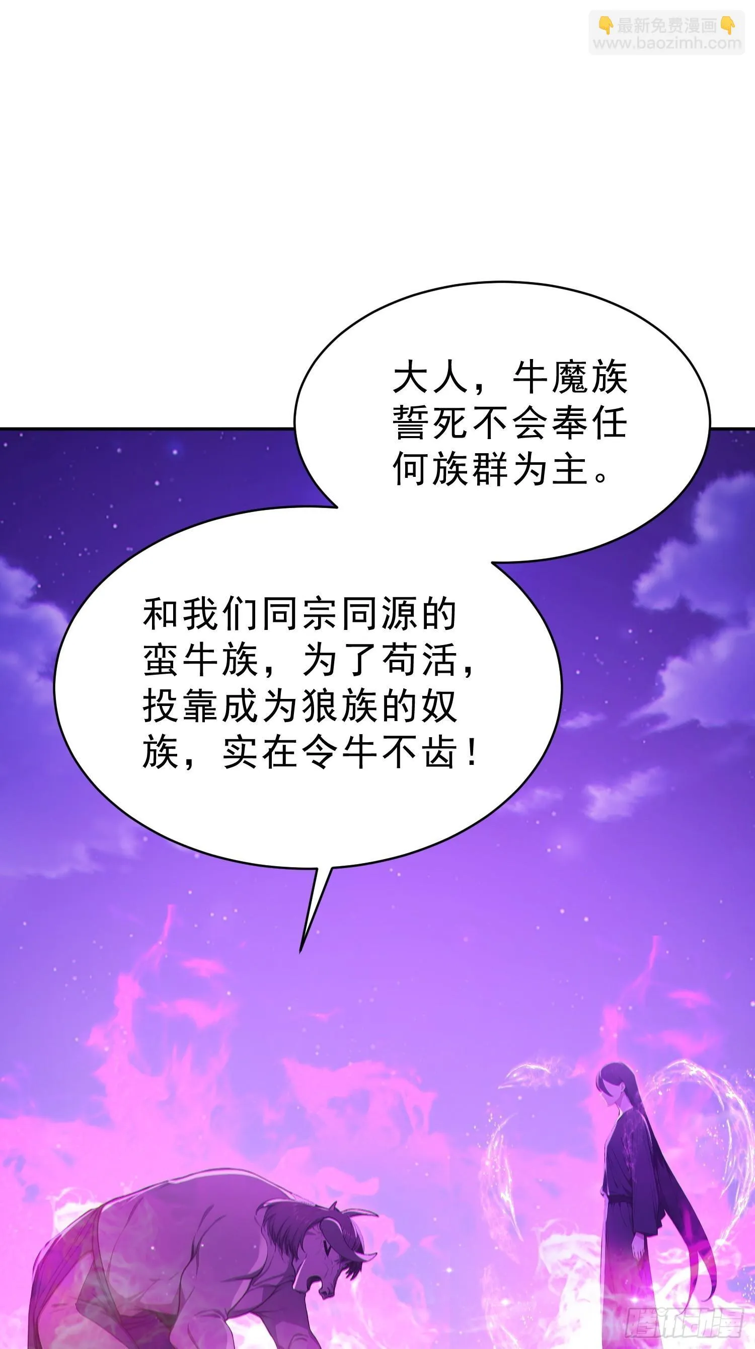 90    重铸先祖荣光！13