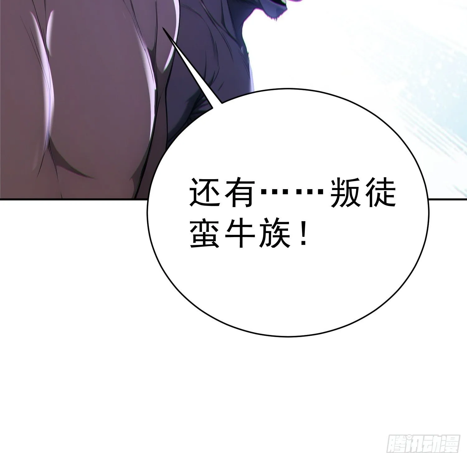 90    重铸先祖荣光！57