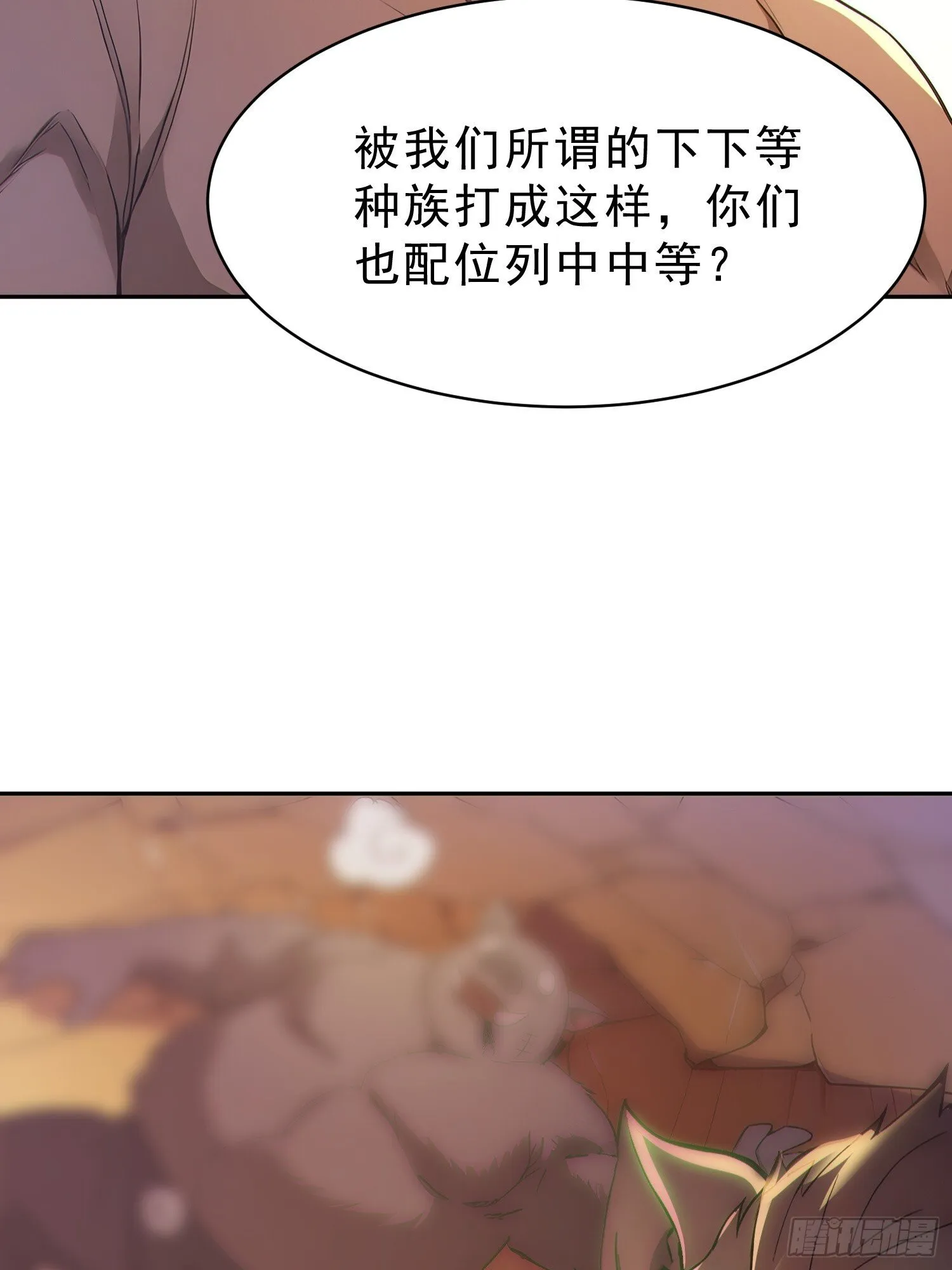 91    猪妖VS牛妖！33