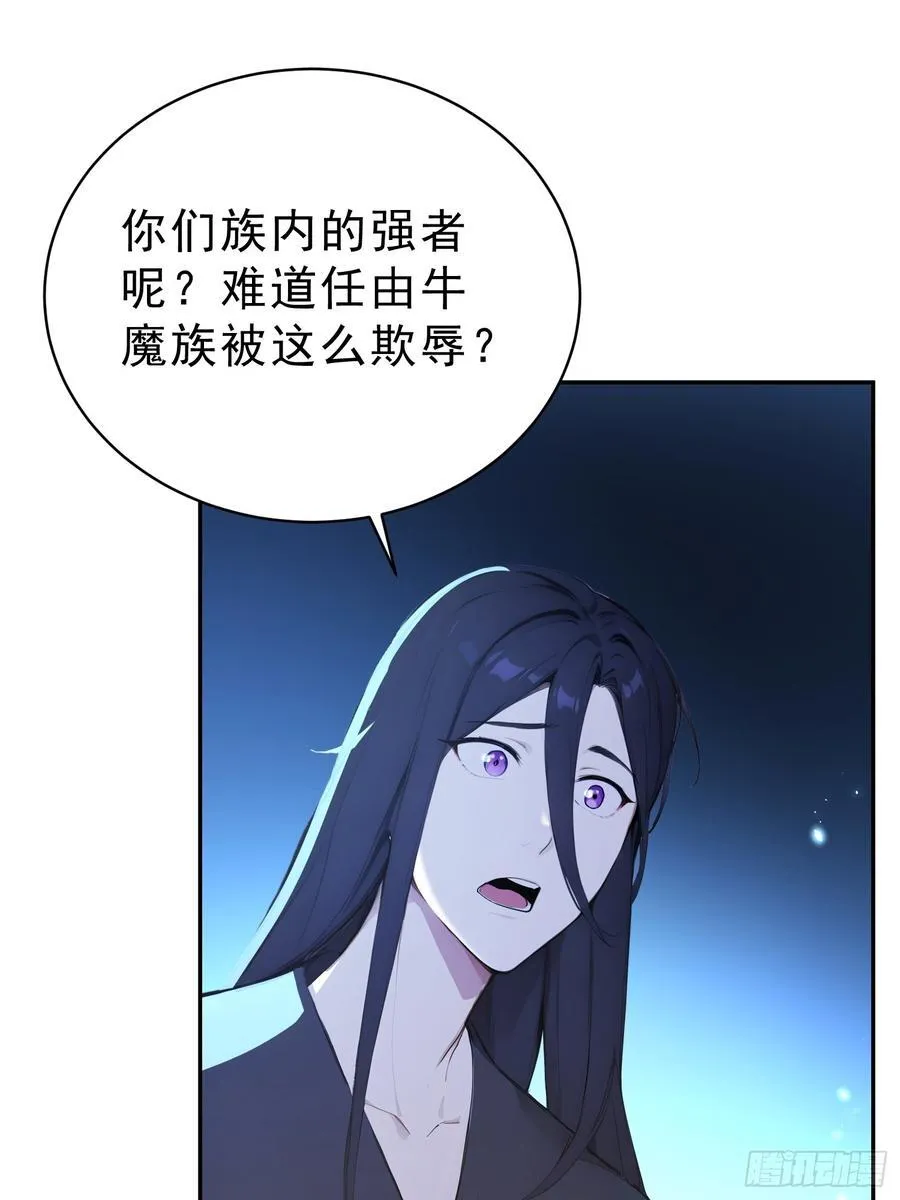 89 龙象神族！52