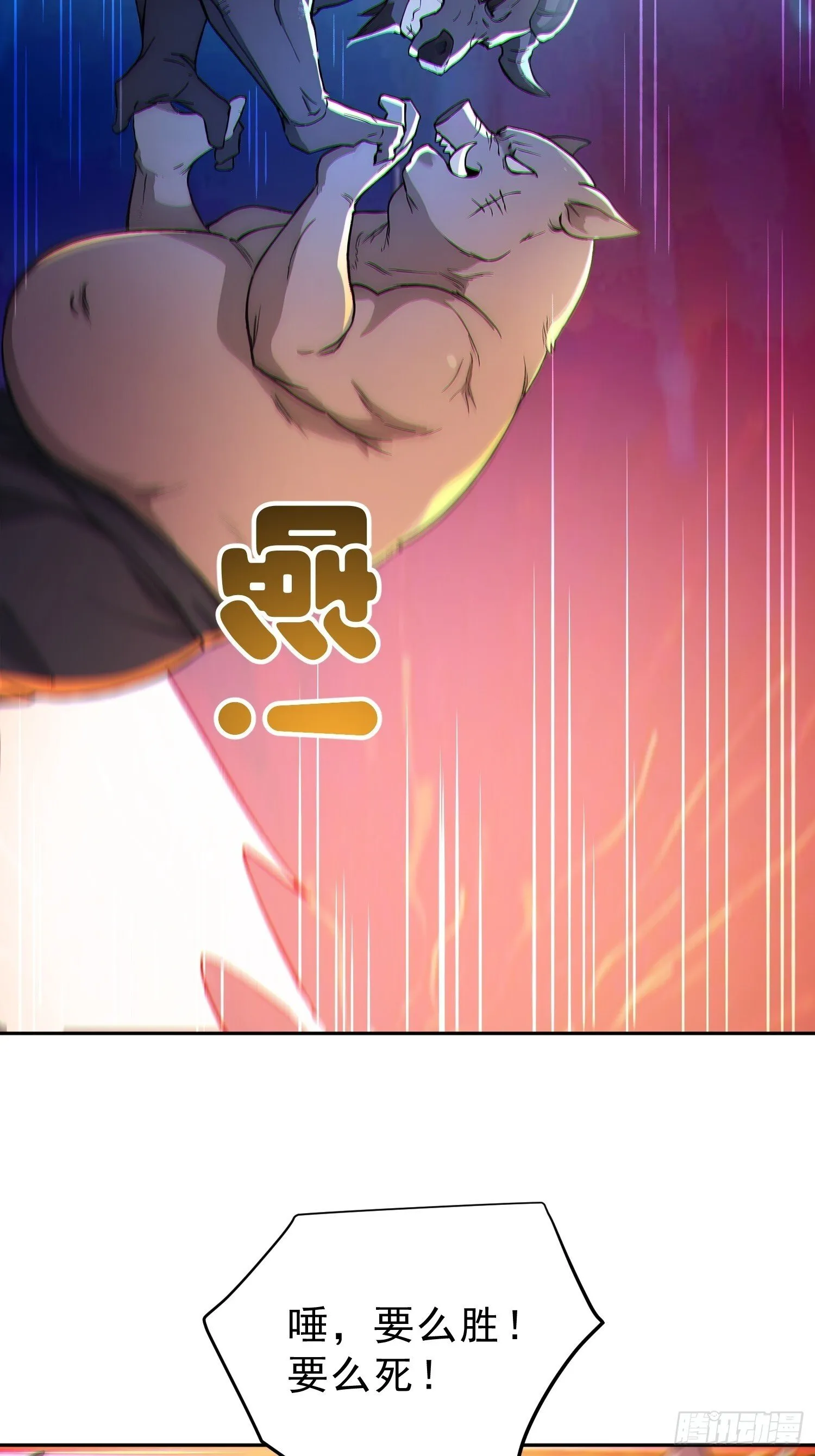 91    猪妖VS牛妖！22