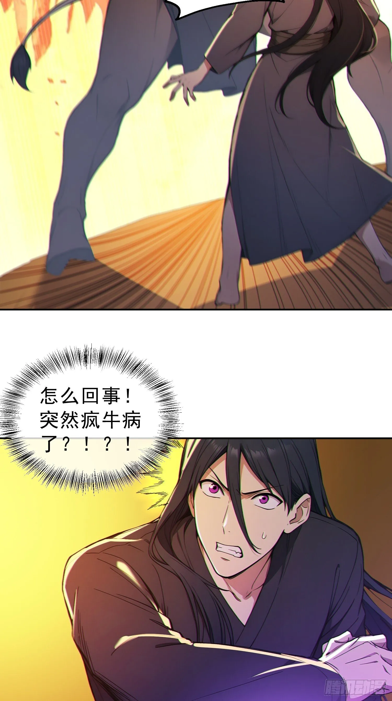 90    重铸先祖荣光！5