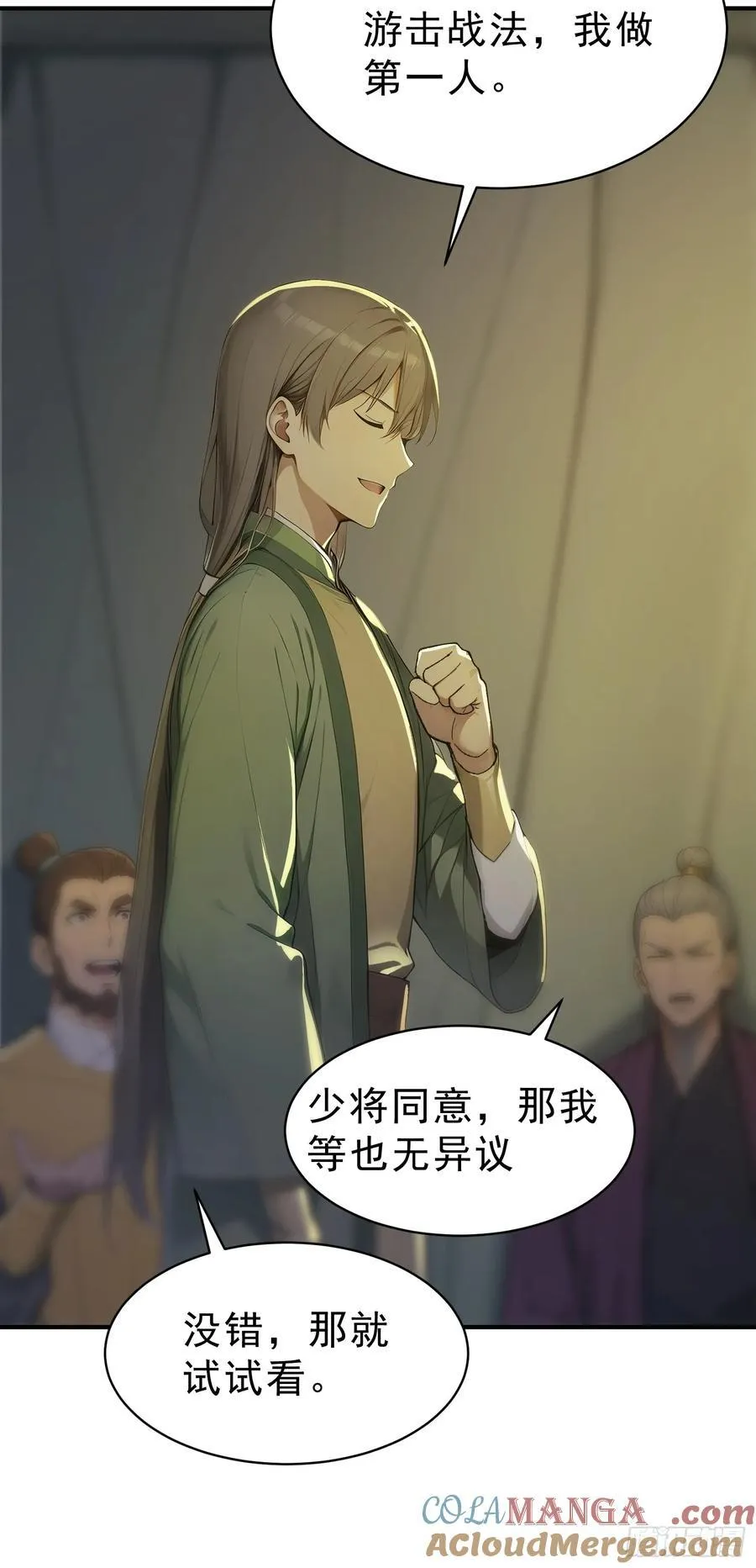 86 巫蛊之术！33