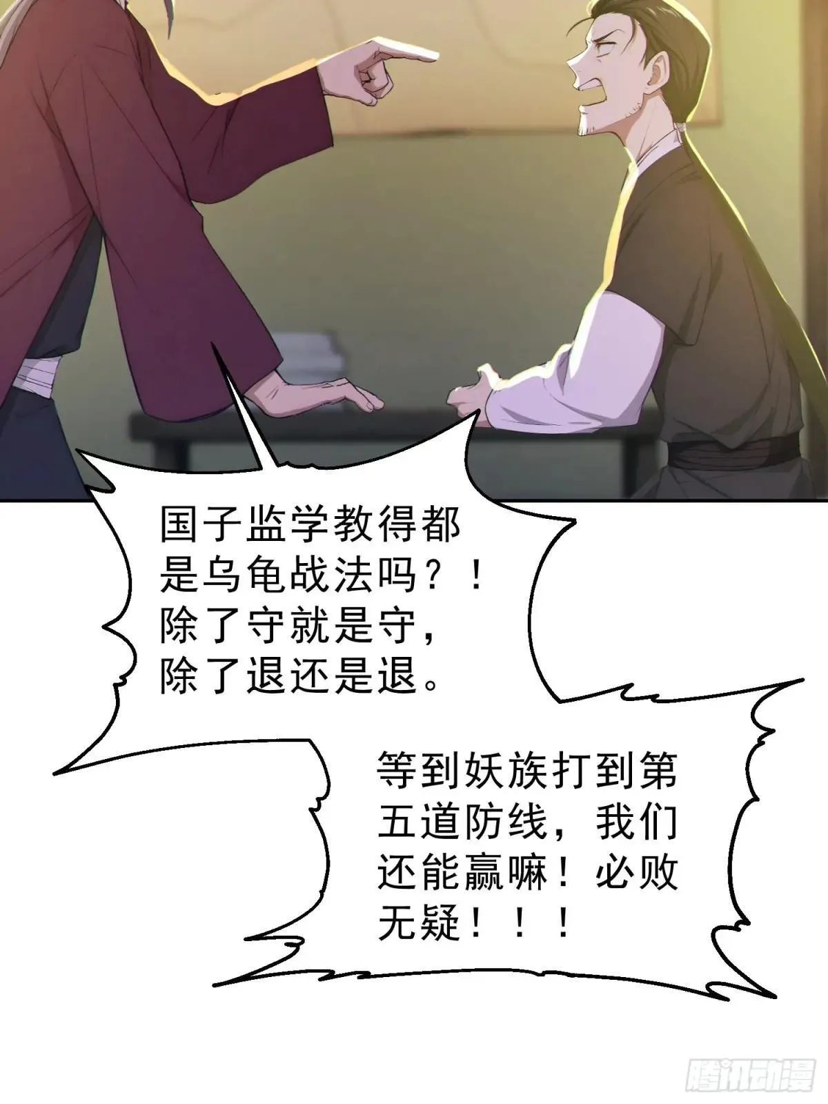 93   想造反不成？12
