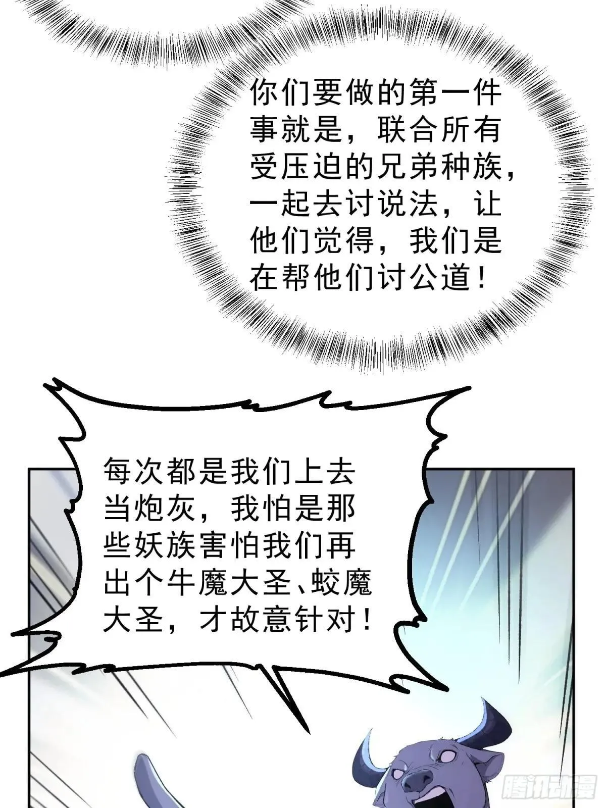 93   想造反不成？46
