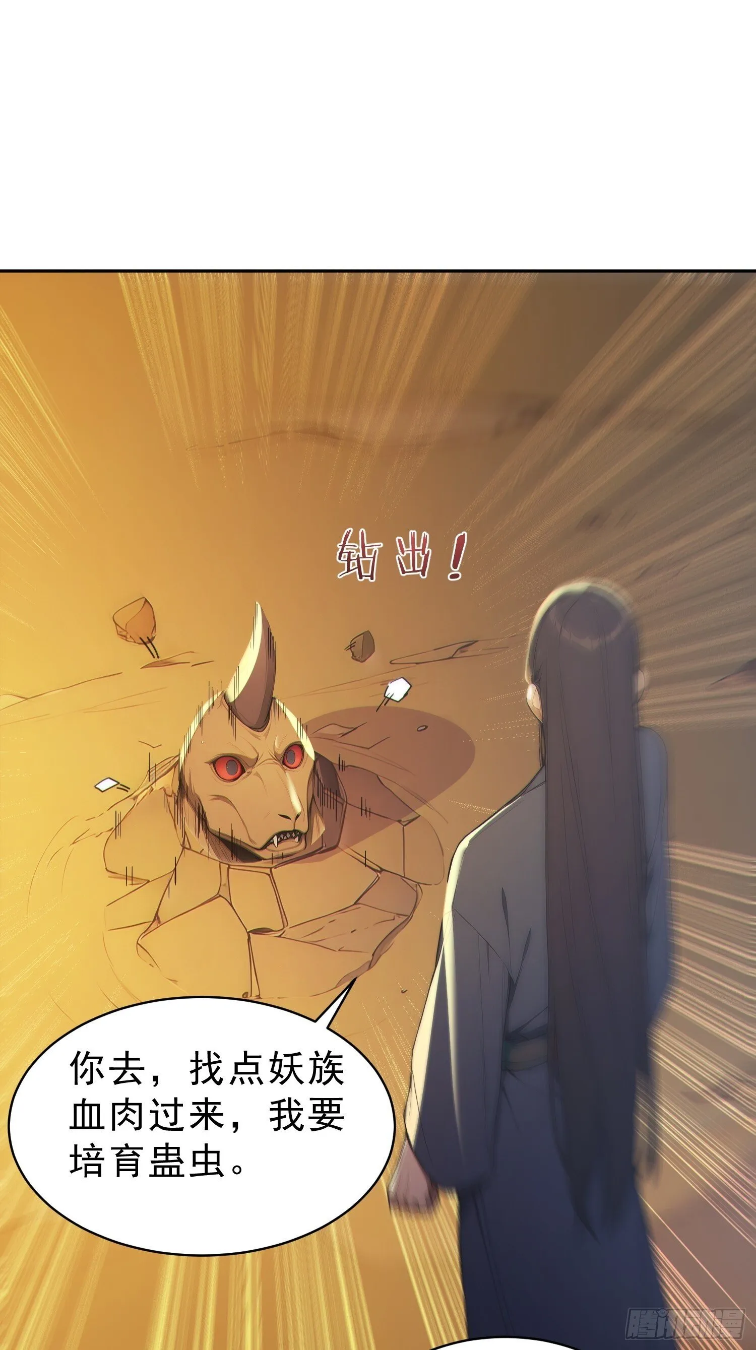 90    重铸先祖荣光！44
