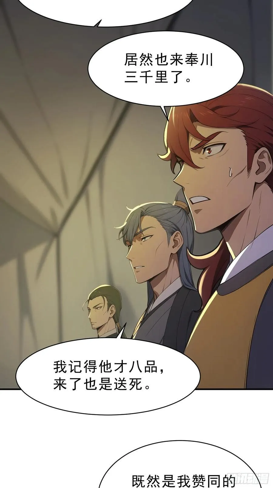 86 巫蛊之术！32