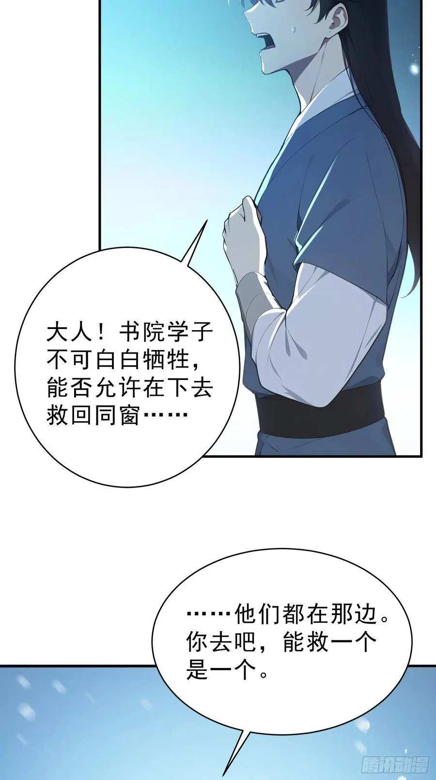 84 兽海侵袭！50