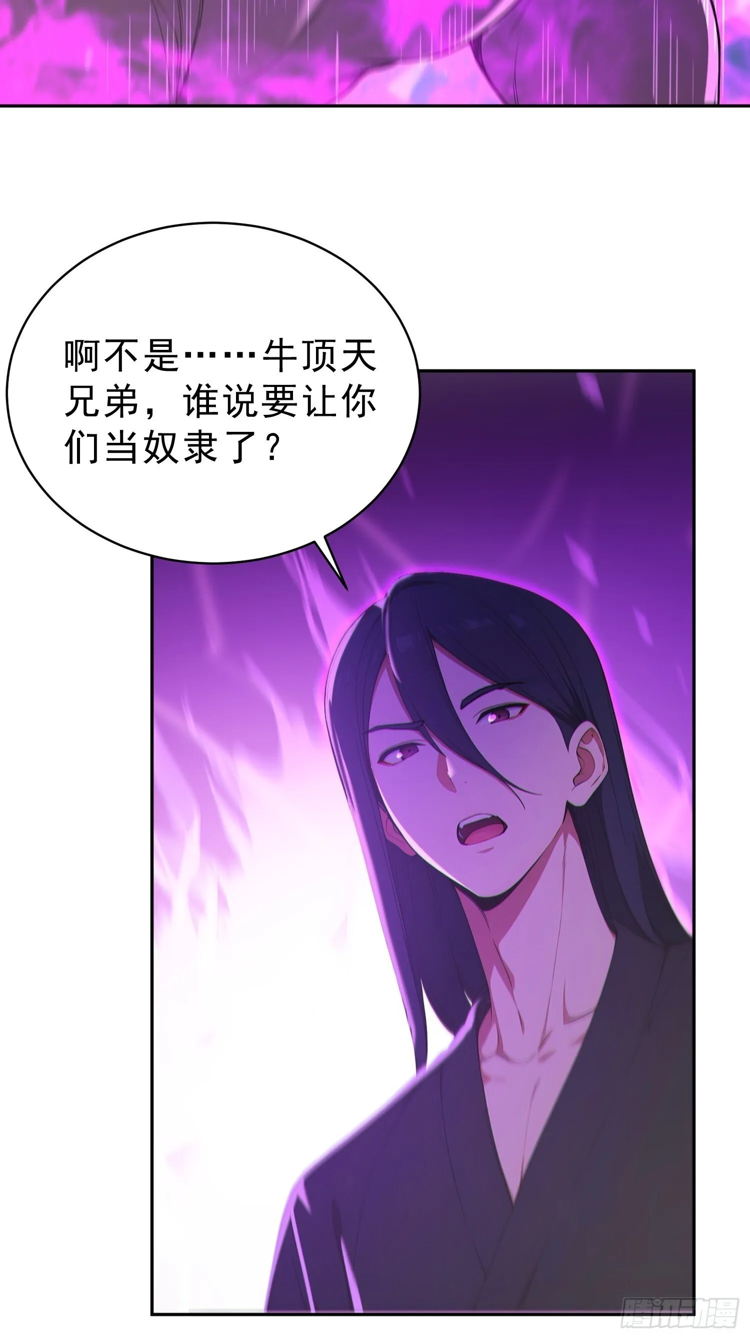 90    重铸先祖荣光！12