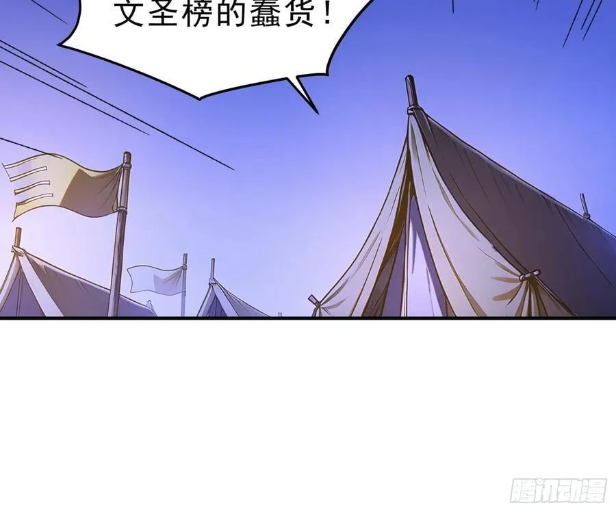 86 巫蛊之术！17