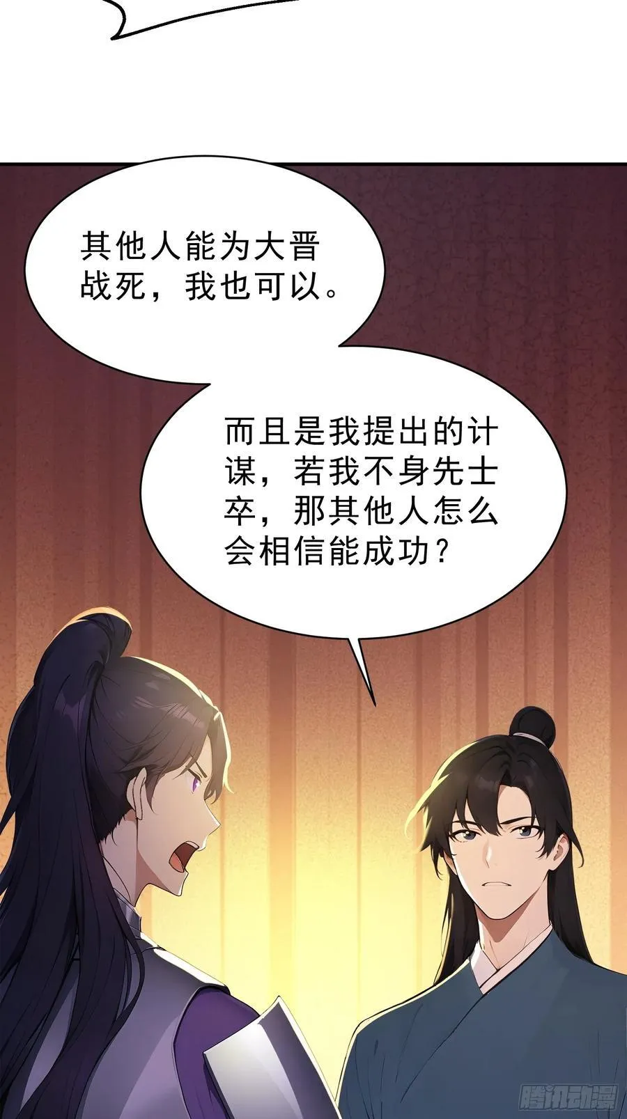 86 巫蛊之术！40