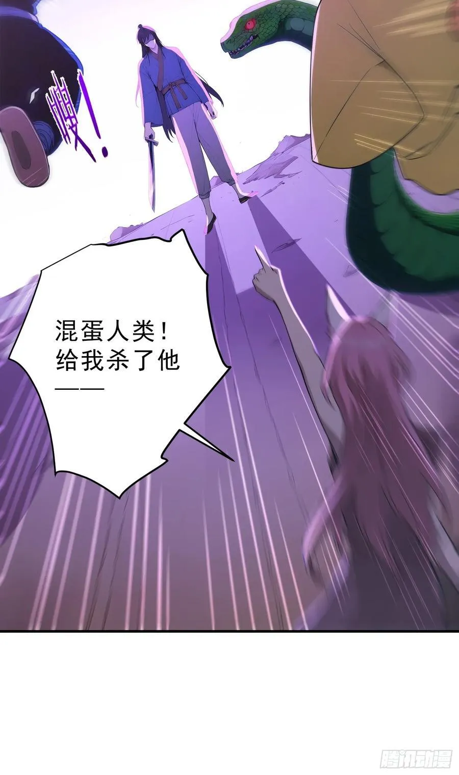 83 蛇妖的魅惑37