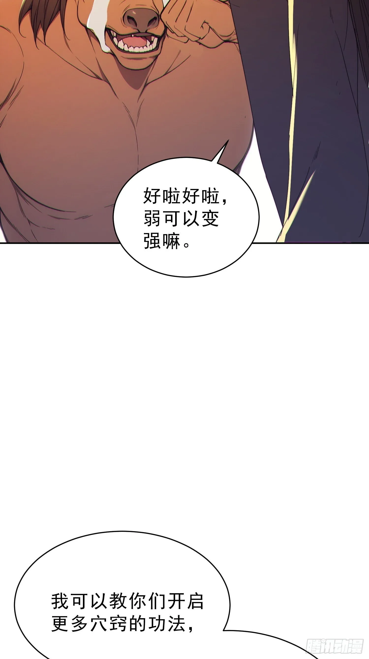 90    重铸先祖荣光！21