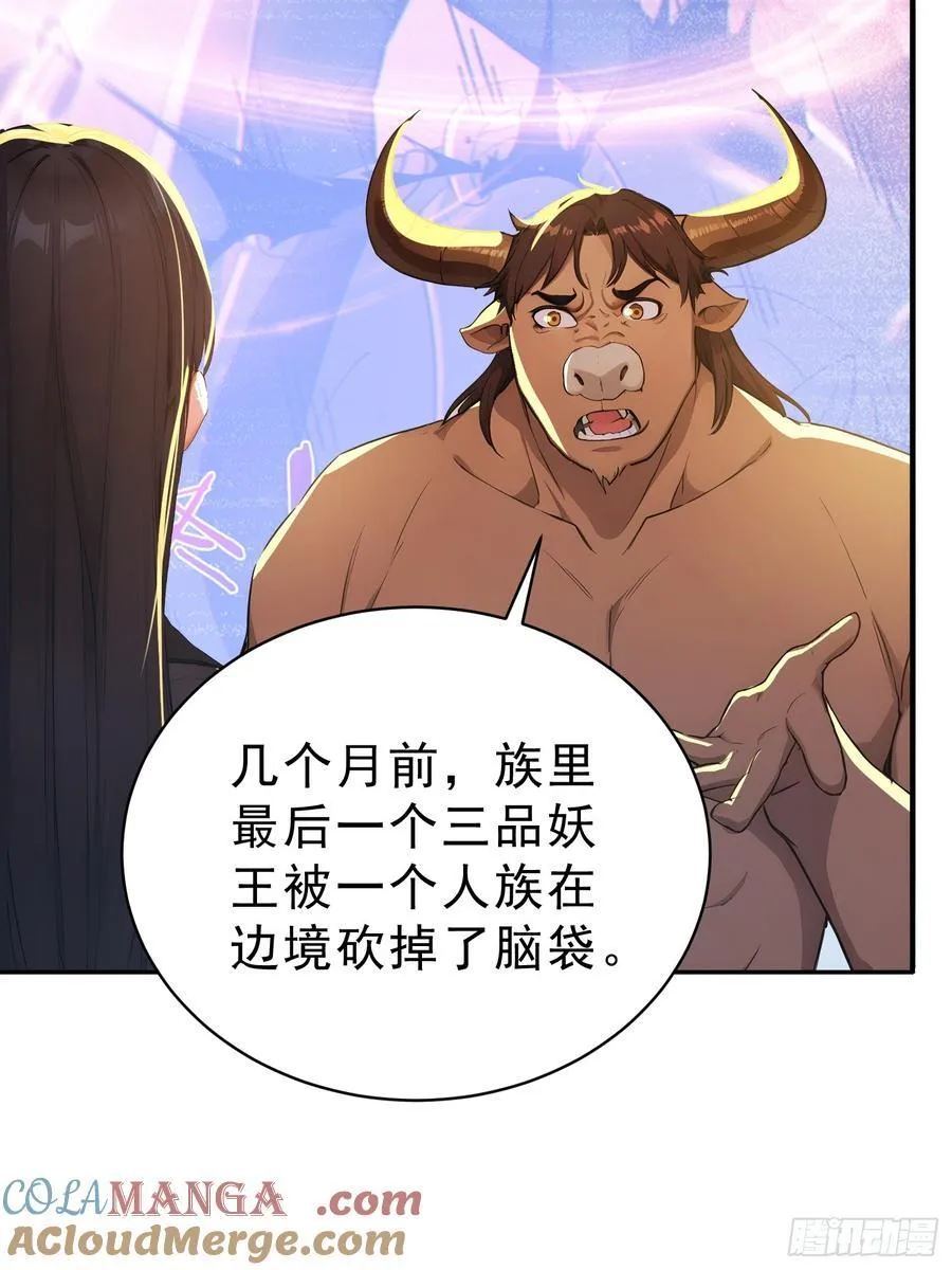 89 龙象神族！54