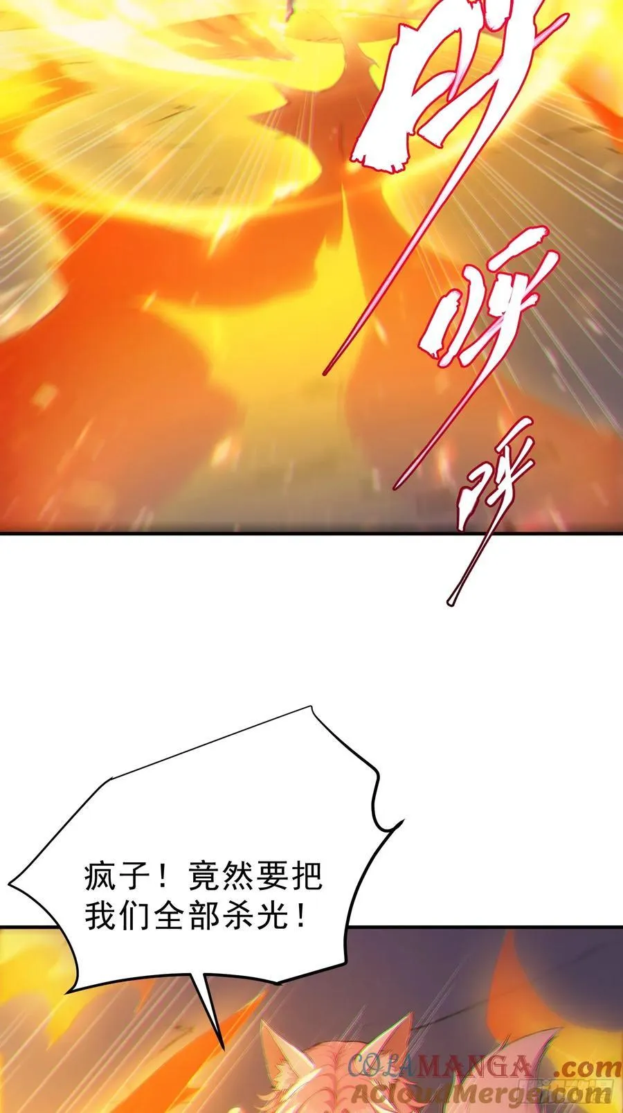 83 蛇妖的魅惑51