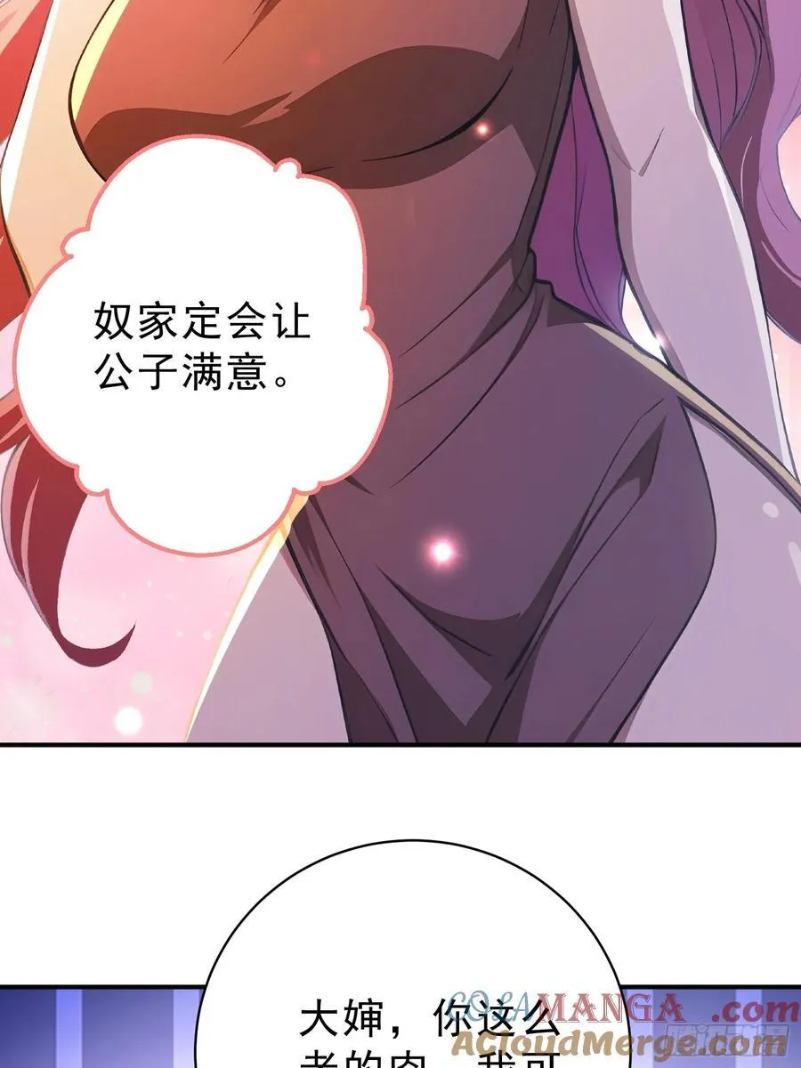 83 蛇妖的魅惑33