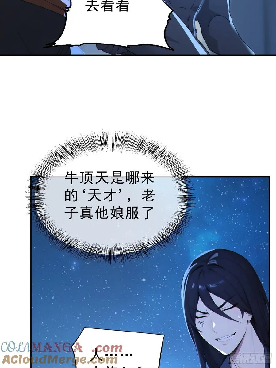 89 龙象神族！30