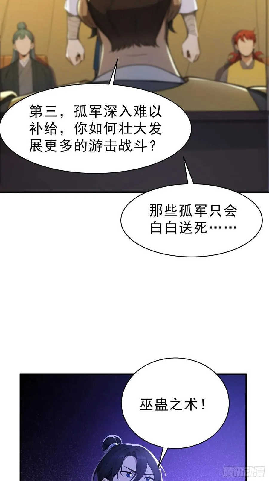 86 巫蛊之术！20