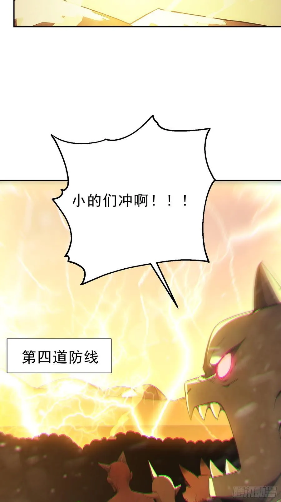 88 七品中期巅峰！20