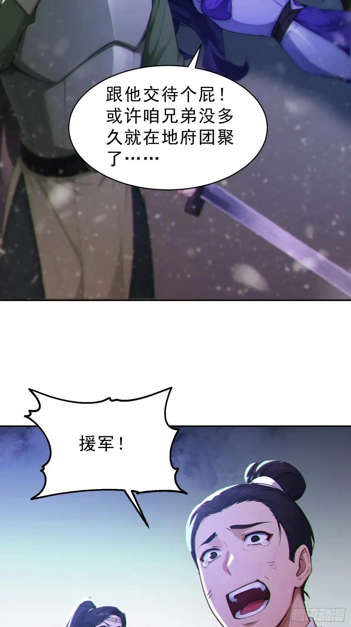 93   想造反不成？27