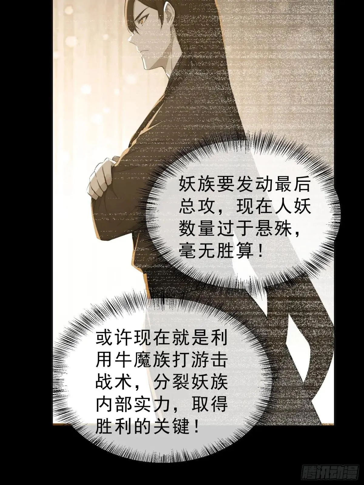 93   想造反不成？39