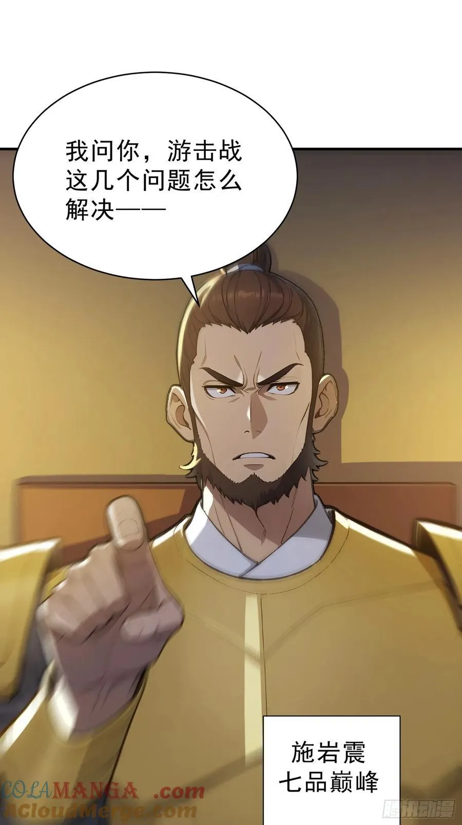 86 巫蛊之术！18