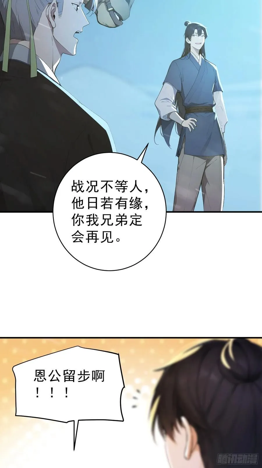 84 兽海侵袭！23