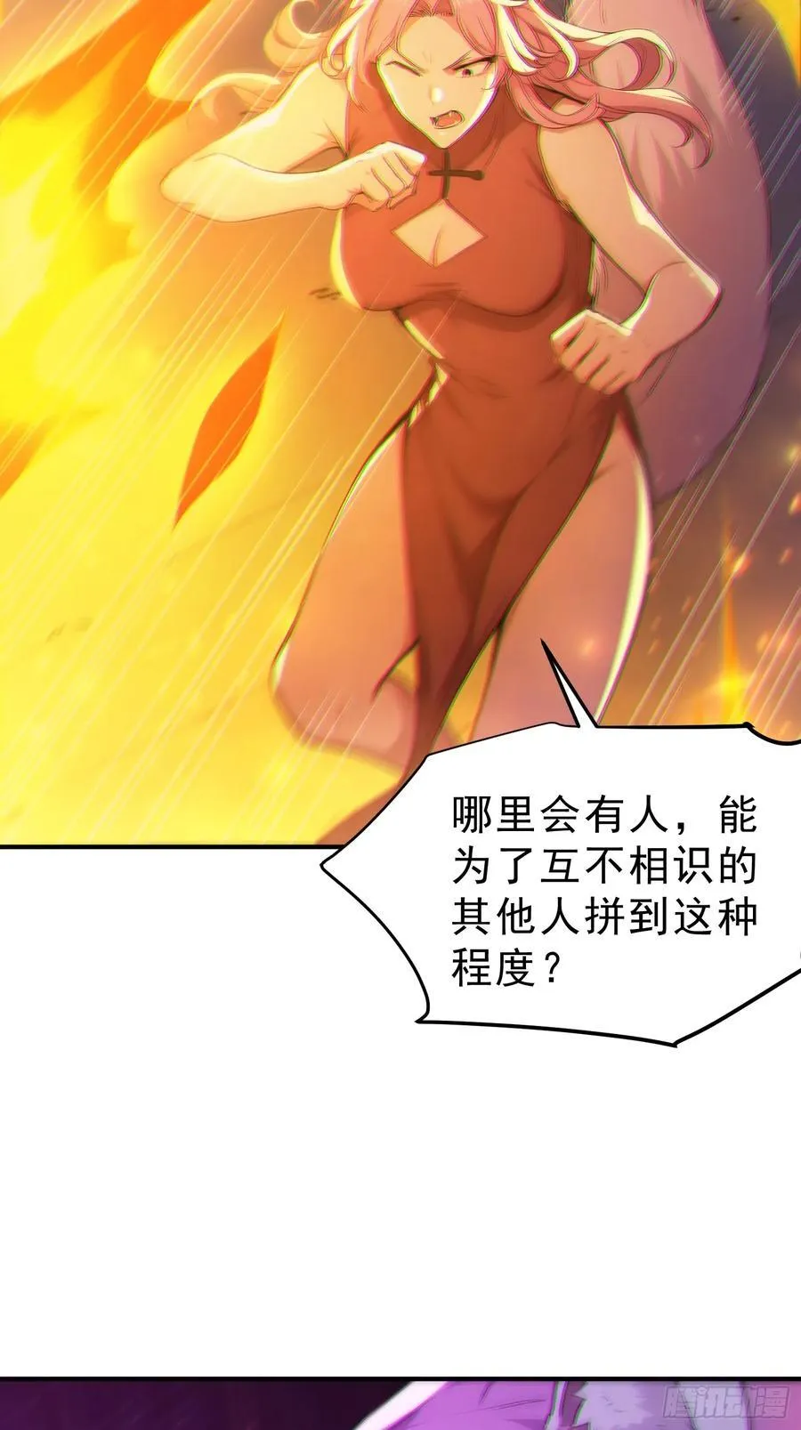 83 蛇妖的魅惑52