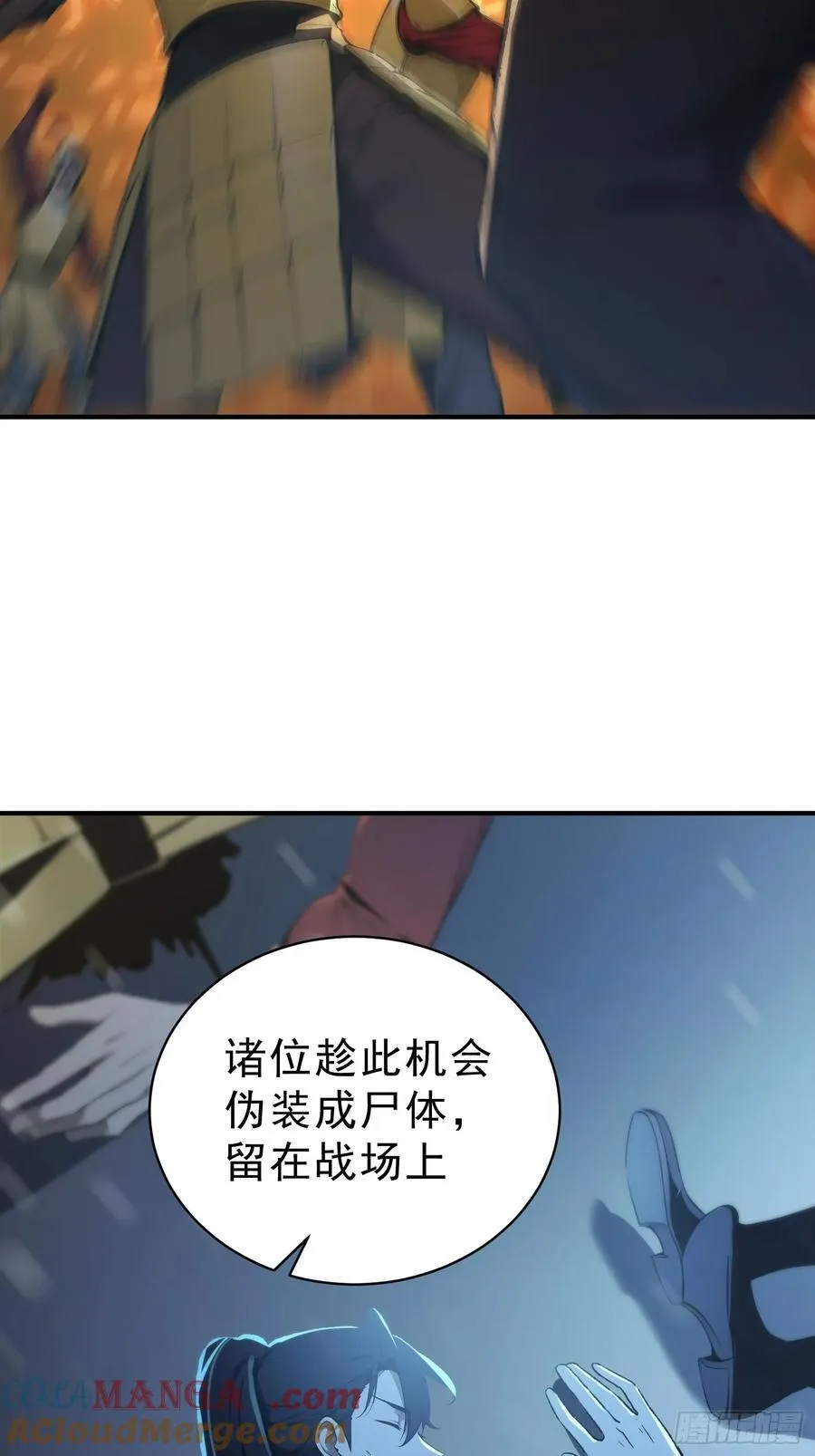 86 巫蛊之术！54