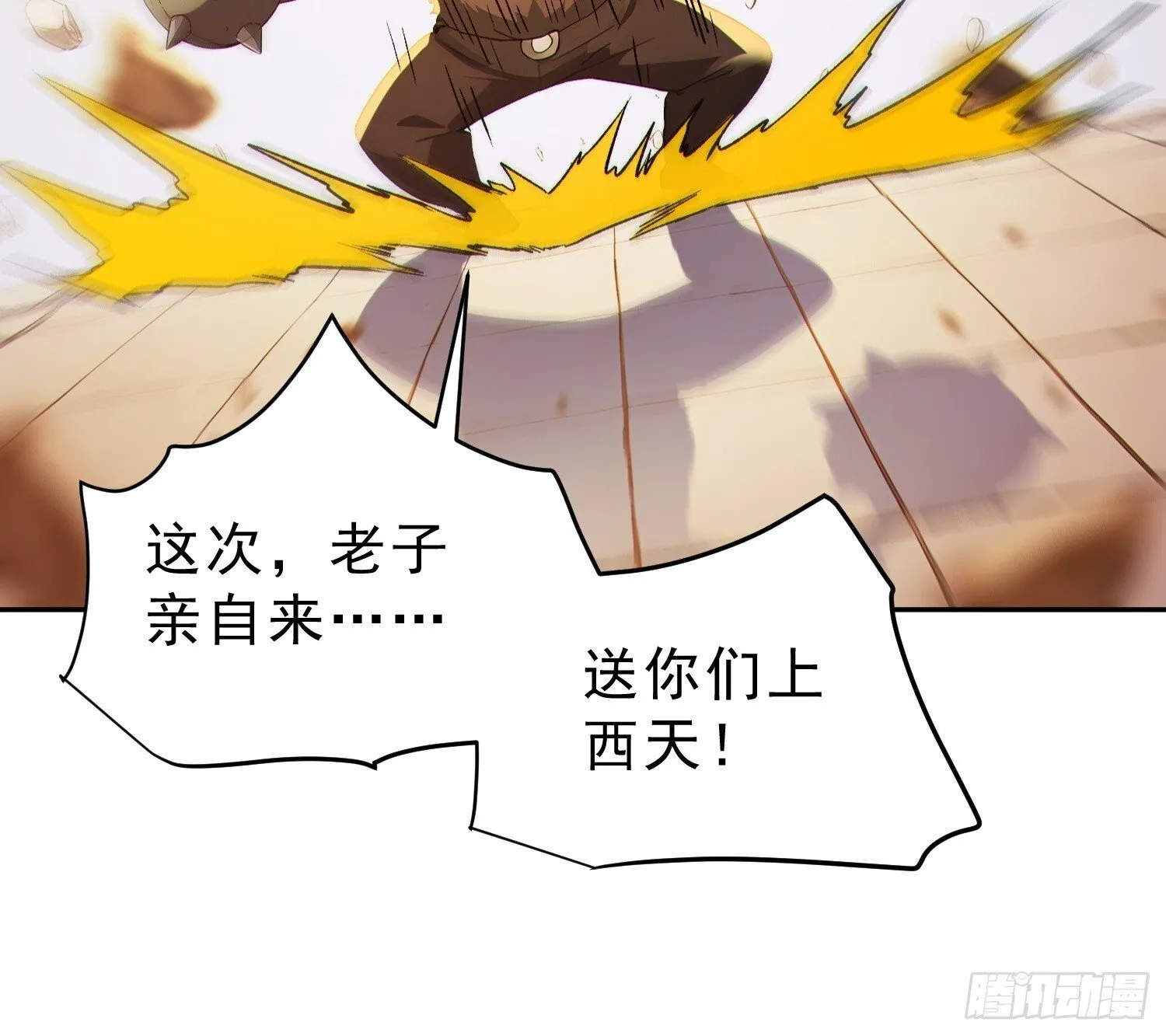 91    猪妖VS牛妖！36