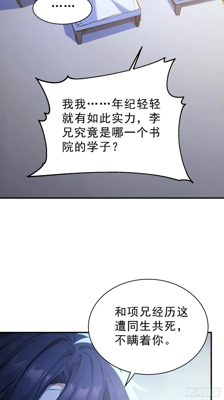 84 兽海侵袭！10