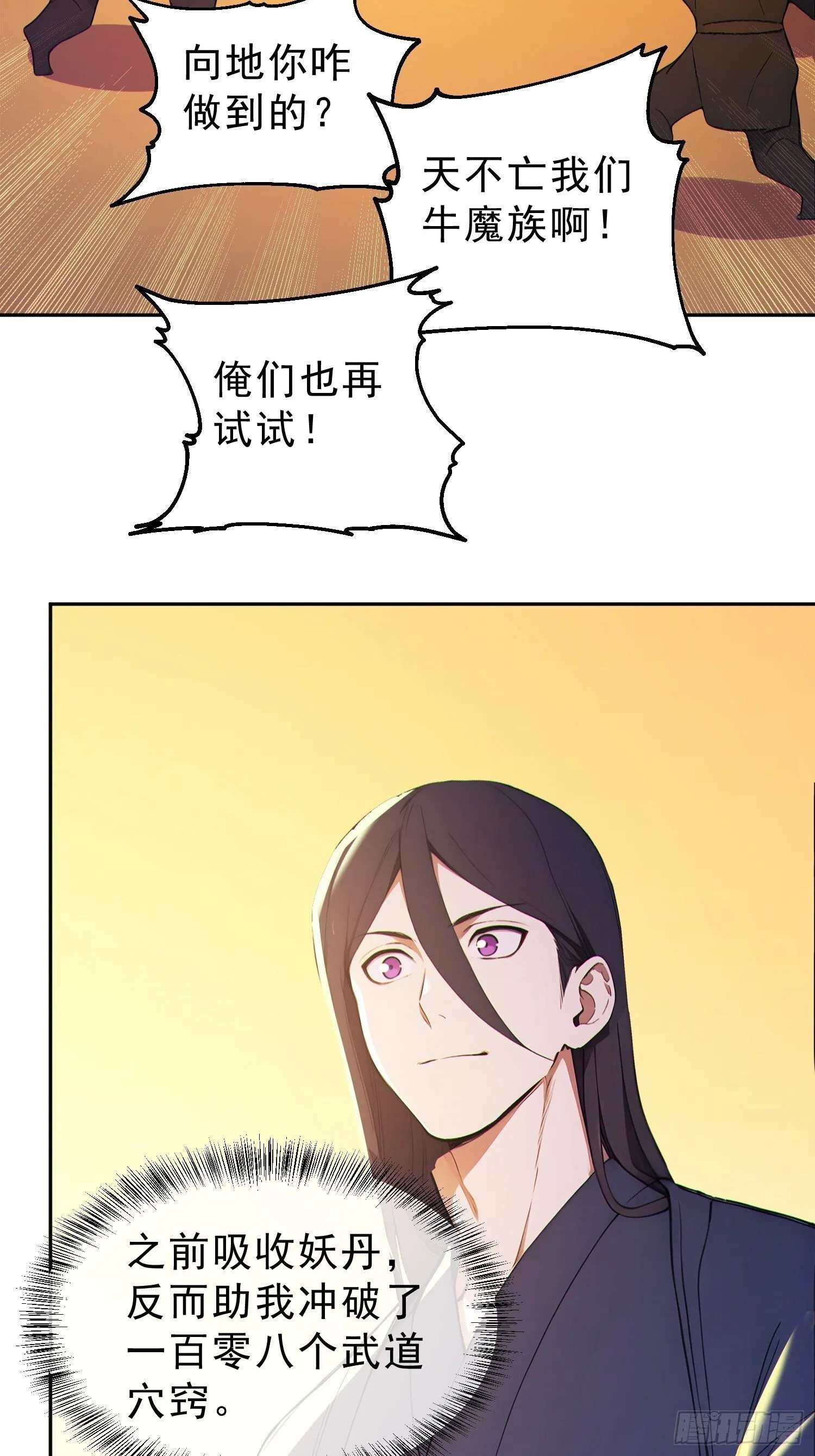 90    重铸先祖荣光！36