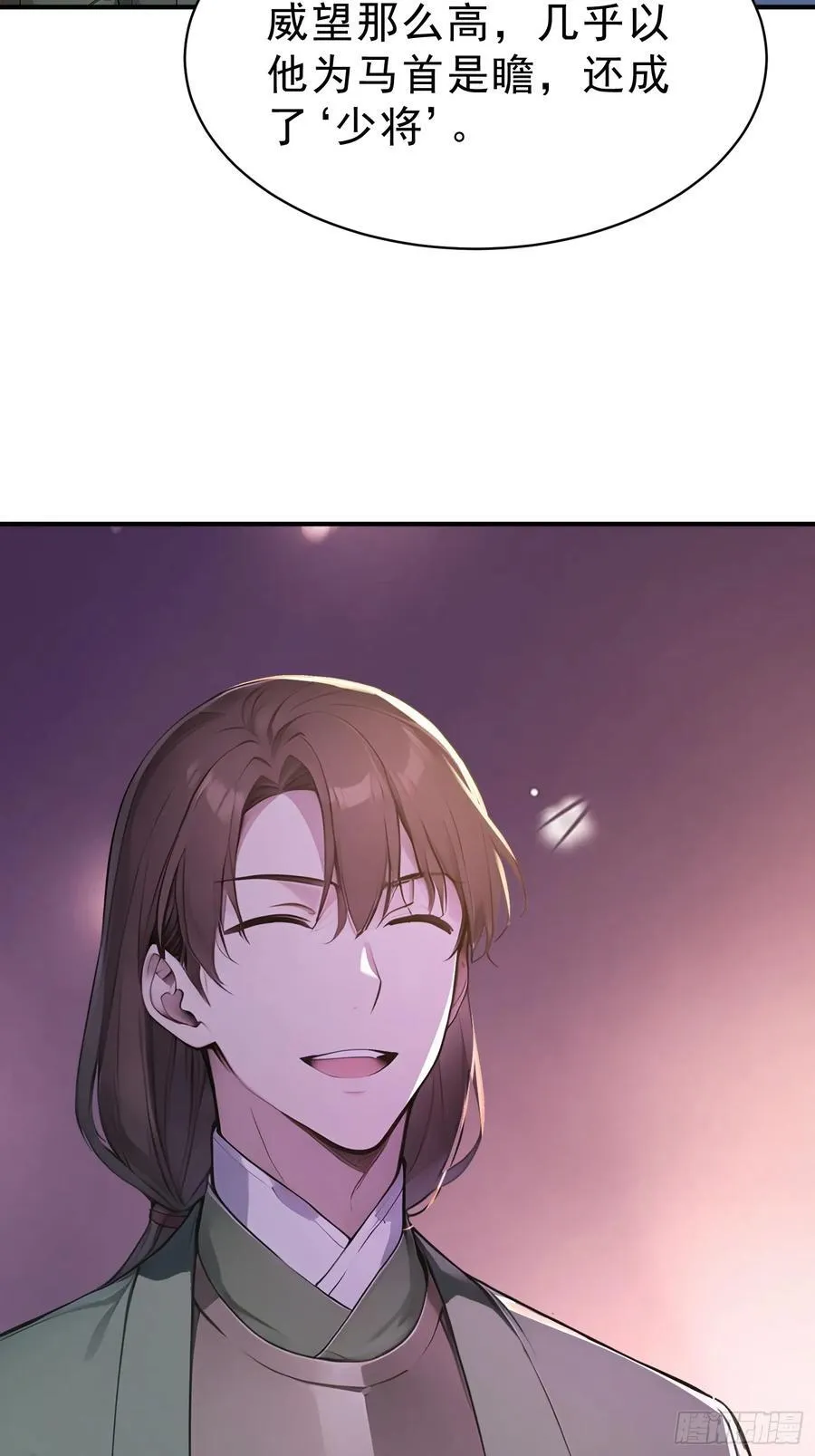 86 巫蛊之术！35